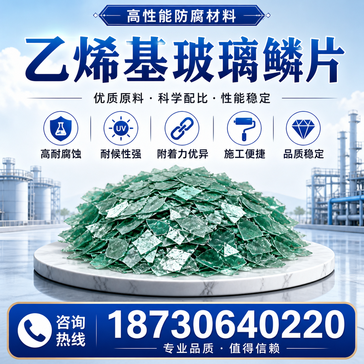 乙烯基玻璃鳞片的优势与应用领域解析，适合在 崇左 的企业使用